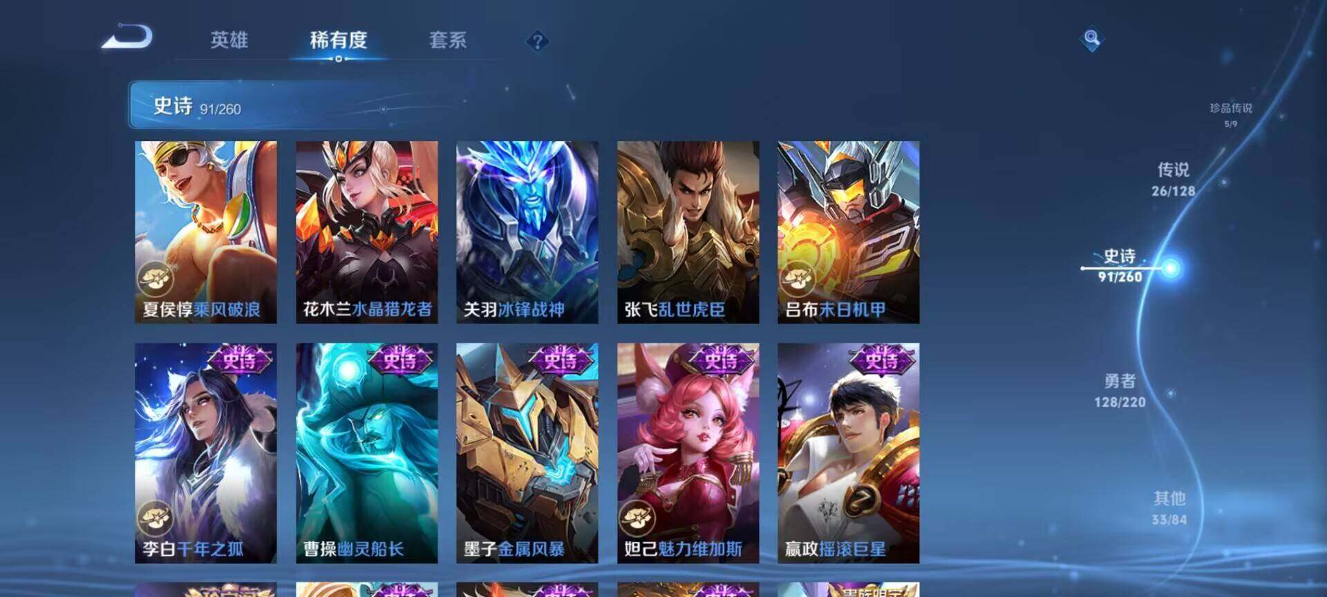WZEY3274000王者荣耀账号详情图80