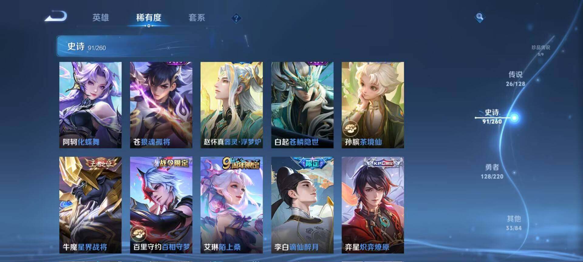 WZEY3274000王者荣耀账号详情图82