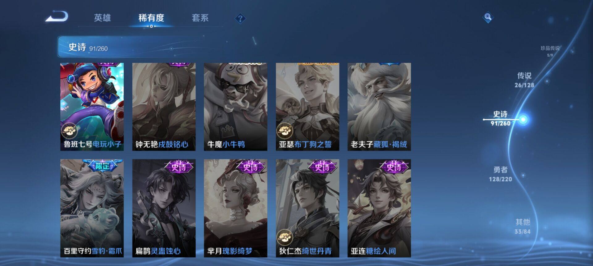 WZEY3274000王者荣耀账号详情图83