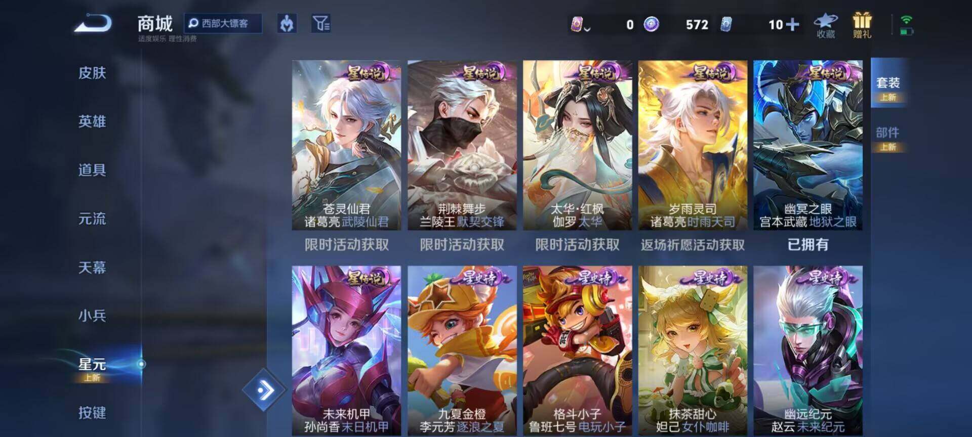 WZEY3274000王者荣耀账号详情图84