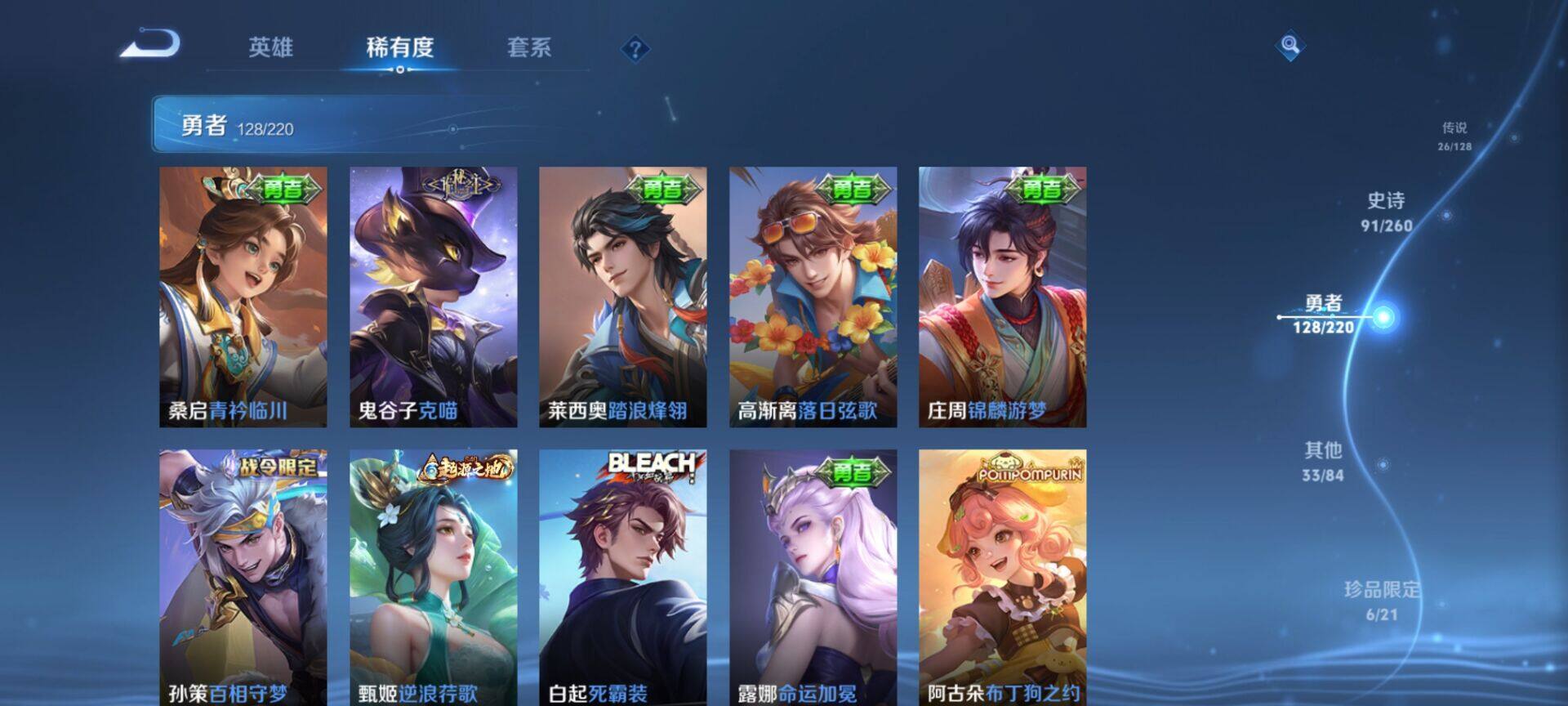 WZEY3274000王者荣耀账号详情图85