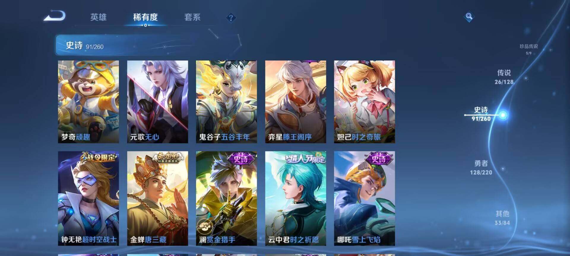 WZEY3274000王者荣耀账号详情图87