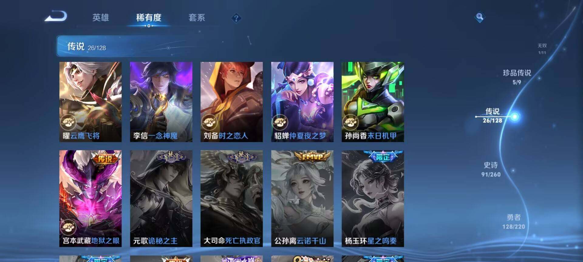 WZEY3274000王者荣耀账号详情图88