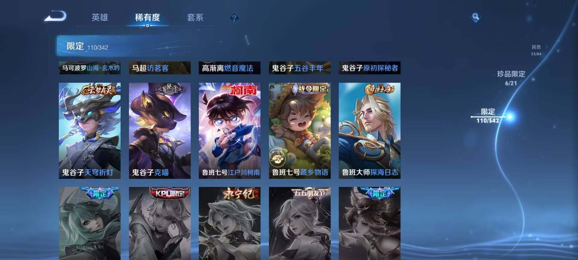 WZEY3274000王者荣耀账号详情图90