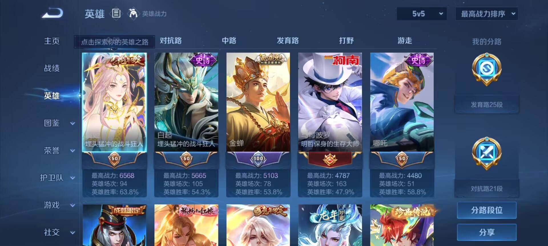 WZEY3274000王者荣耀账号详情图91