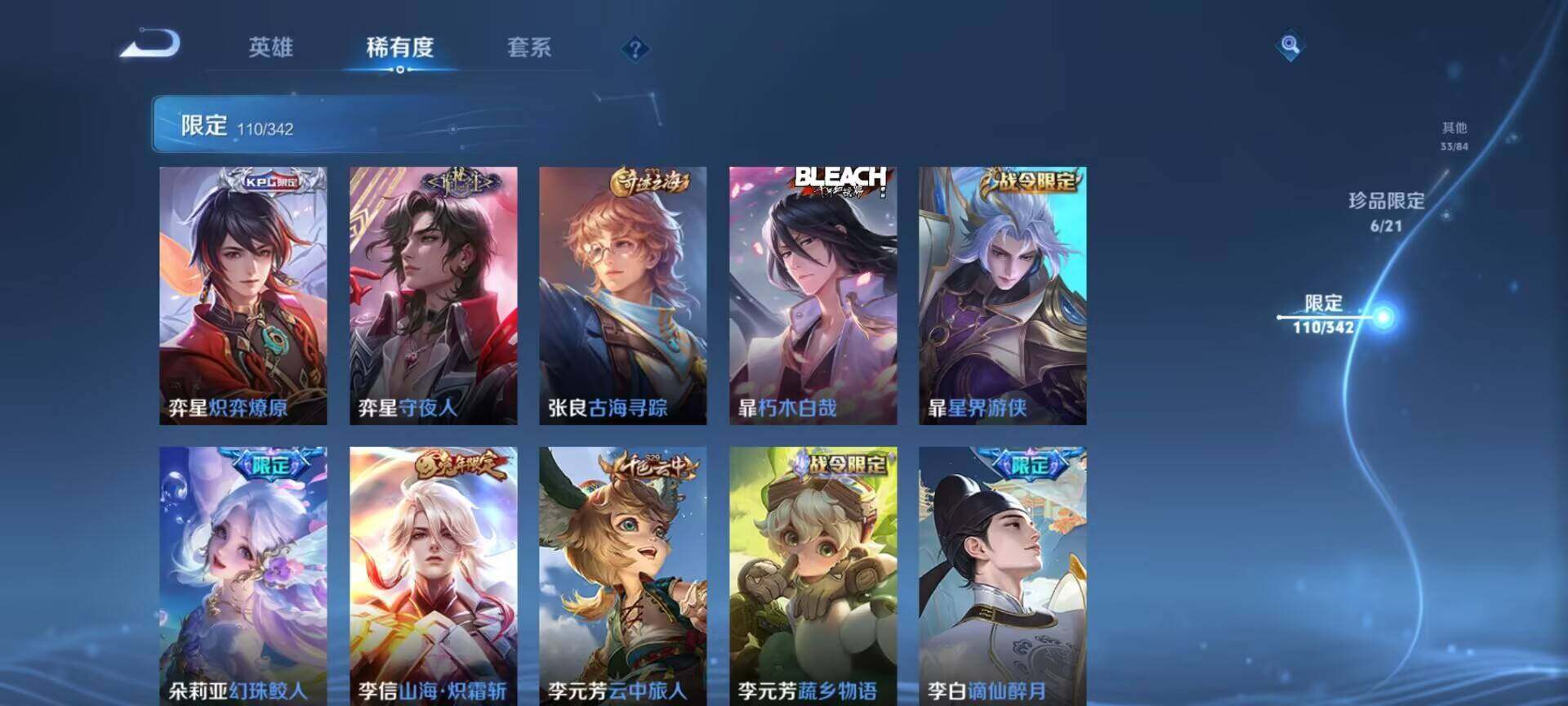 WZEY3274000王者荣耀账号详情图92
