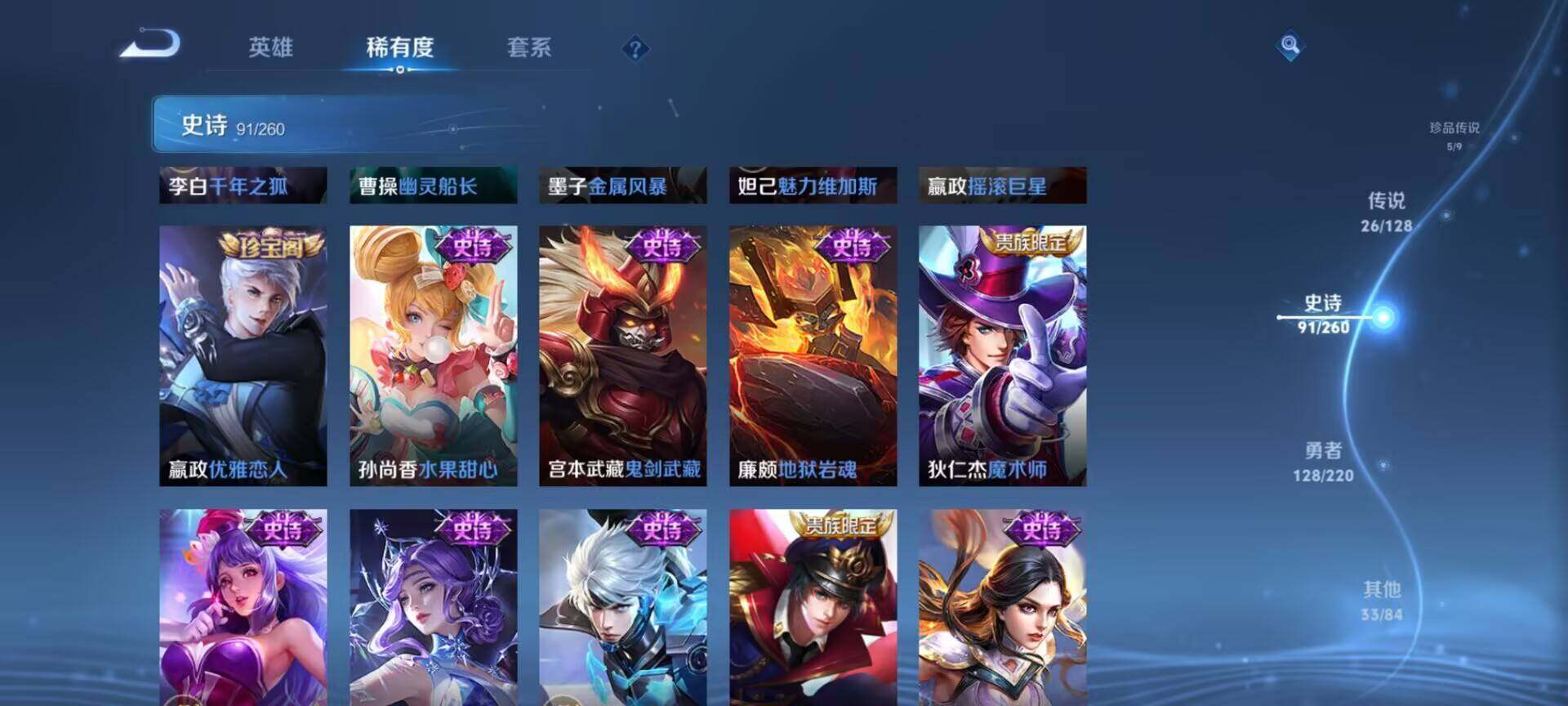 WZEY3274000王者荣耀账号详情图93