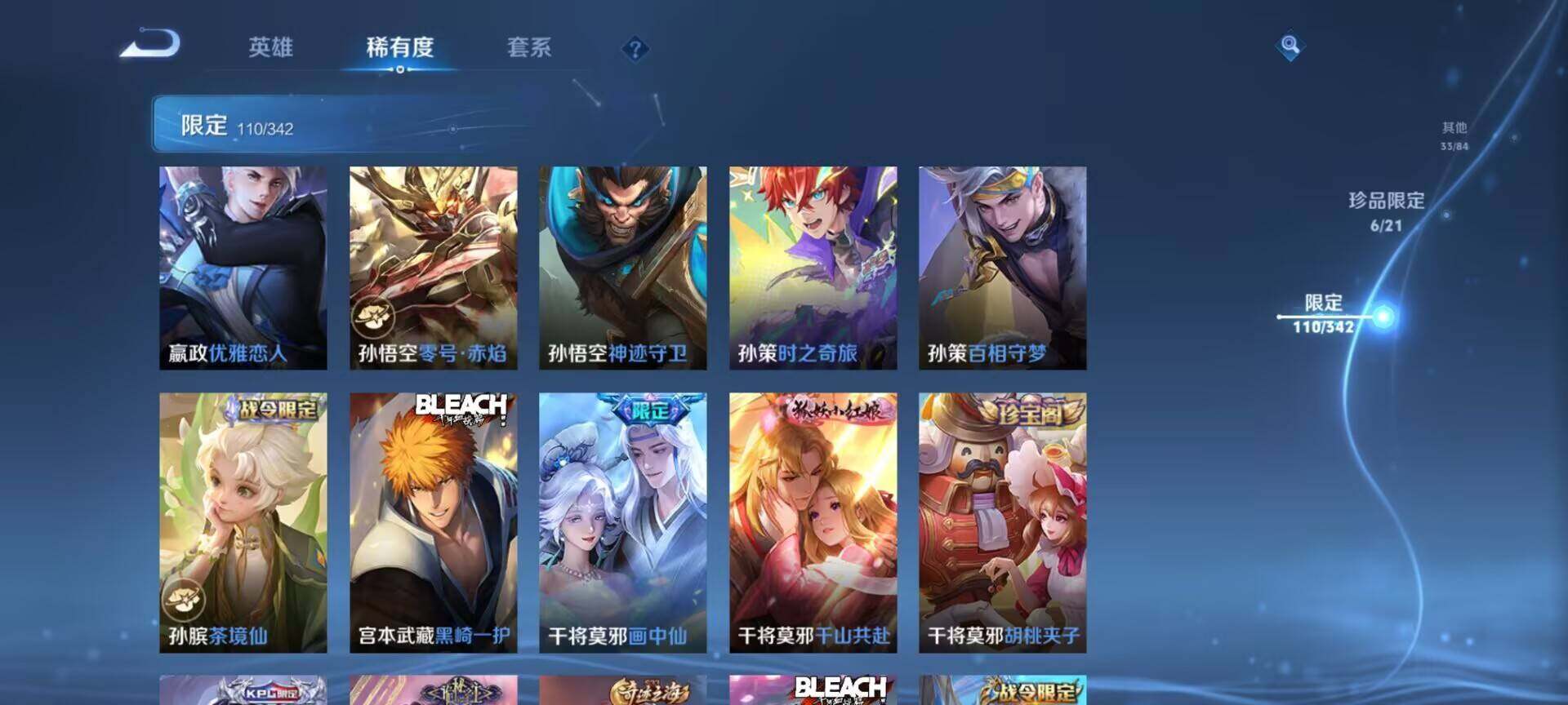 WZEY3274000王者荣耀账号详情图94