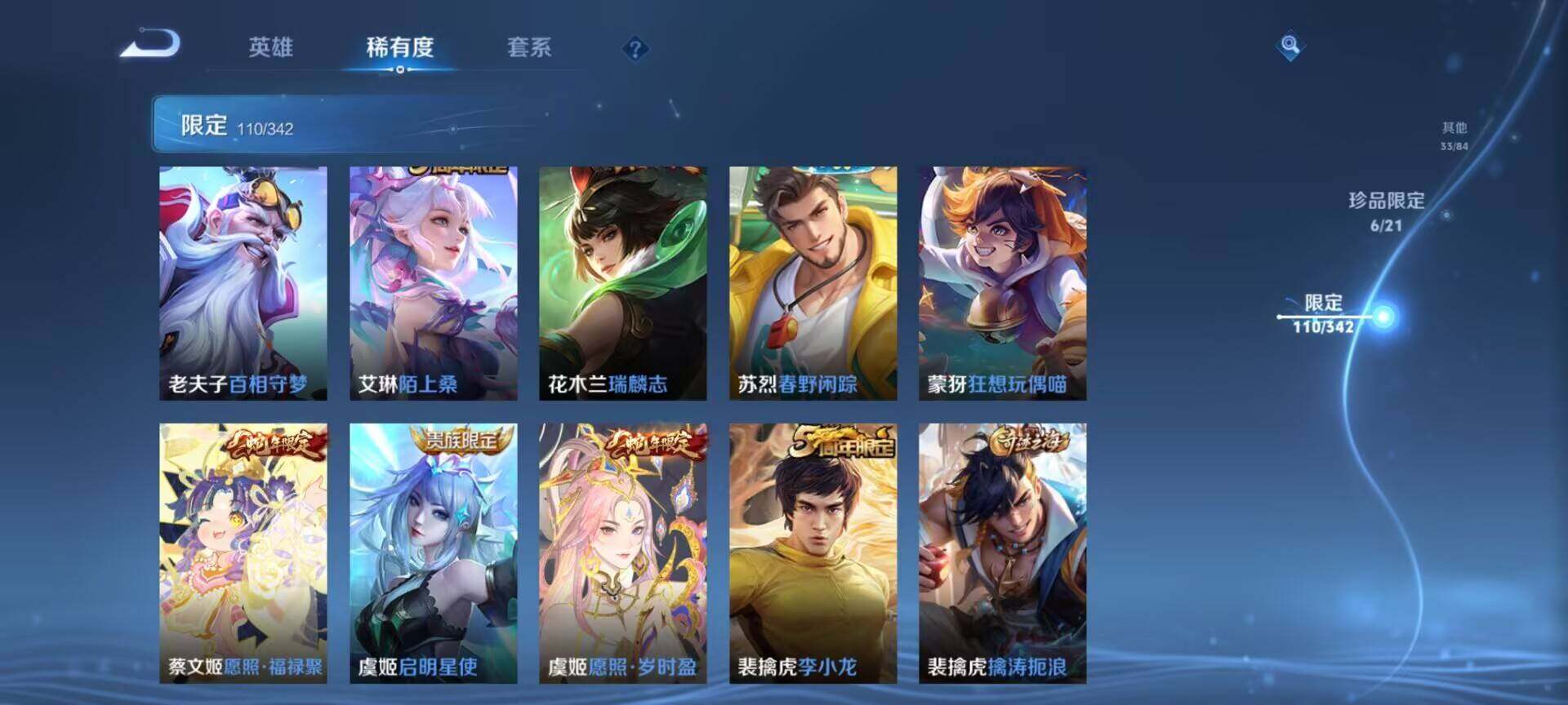 WZEY3274000王者荣耀账号详情图97