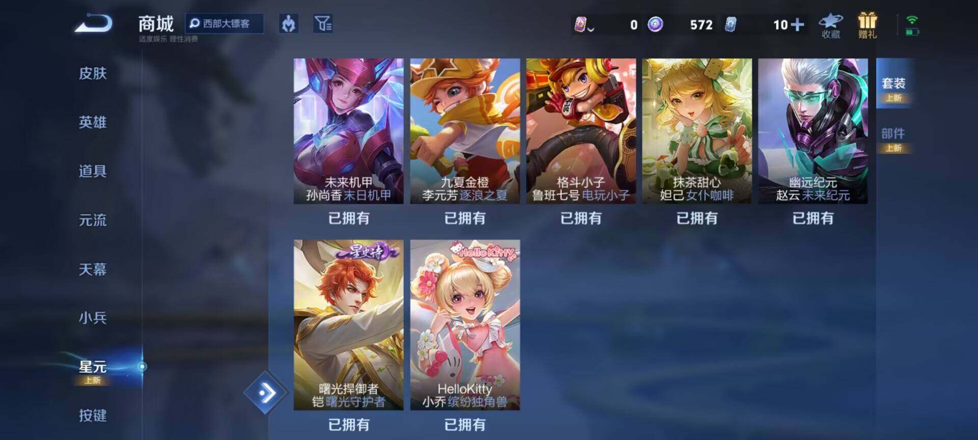 WZEY3274000王者荣耀账号详情图99