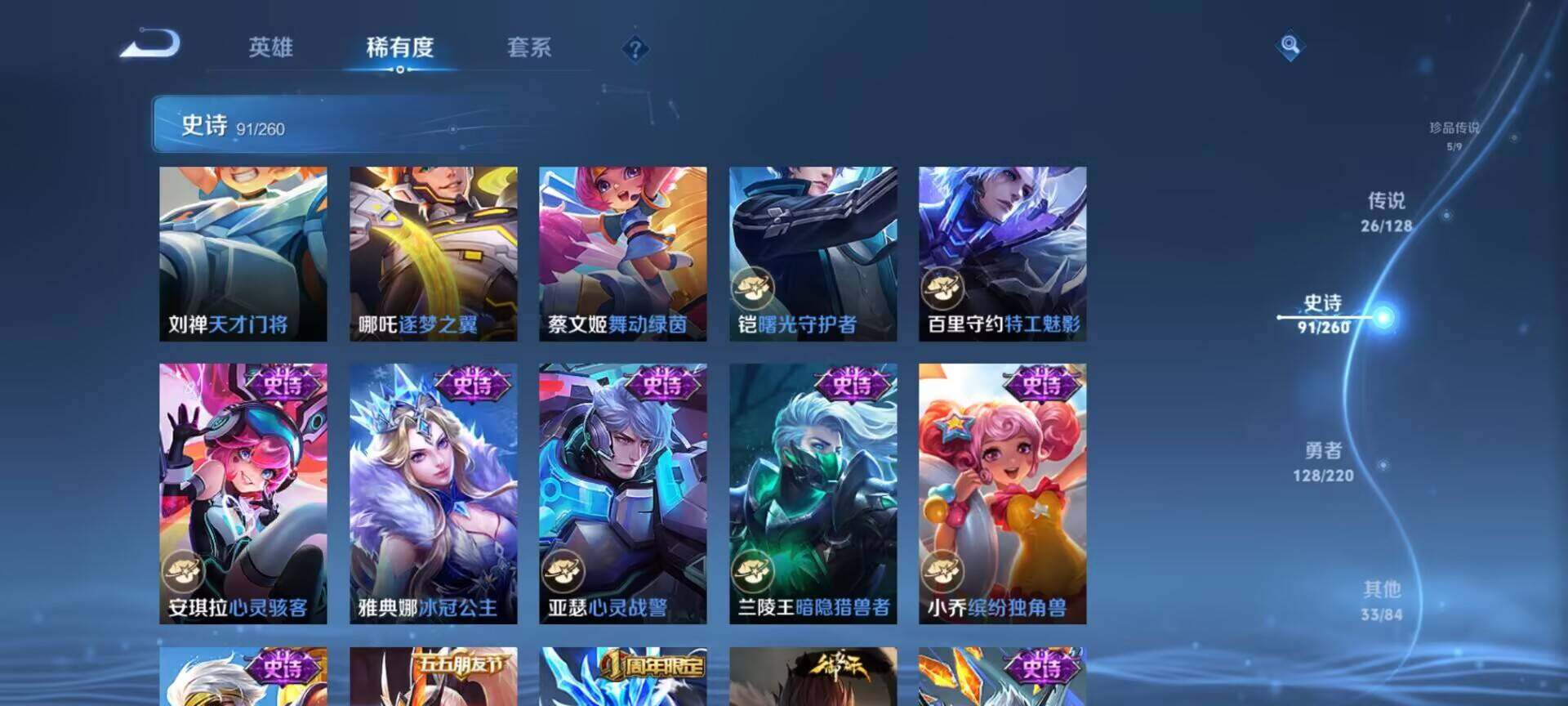WZEY3274000王者荣耀账号详情图103
