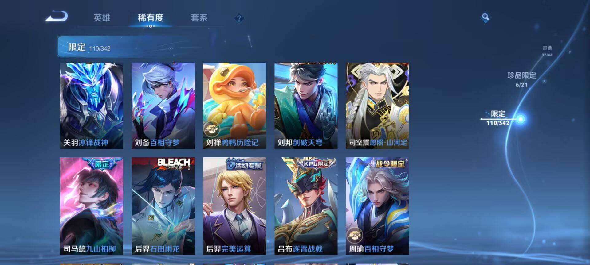 WZEY3274000王者荣耀账号详情图105