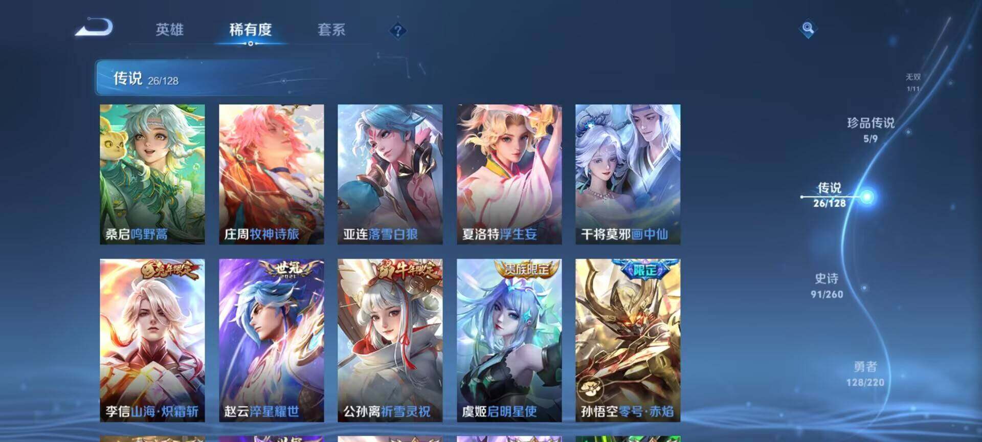 WZEY3274000王者荣耀账号详情图106