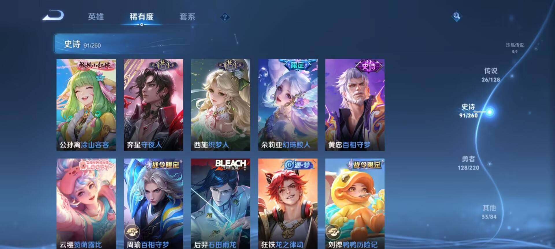 WZEY3274000王者荣耀账号详情图108