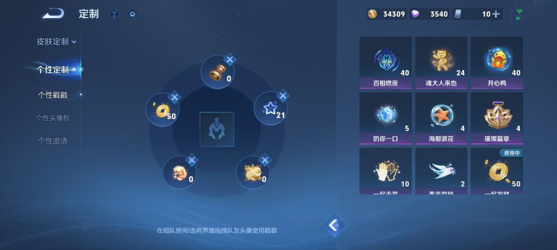 WZEY3274000王者荣耀账号详情图111