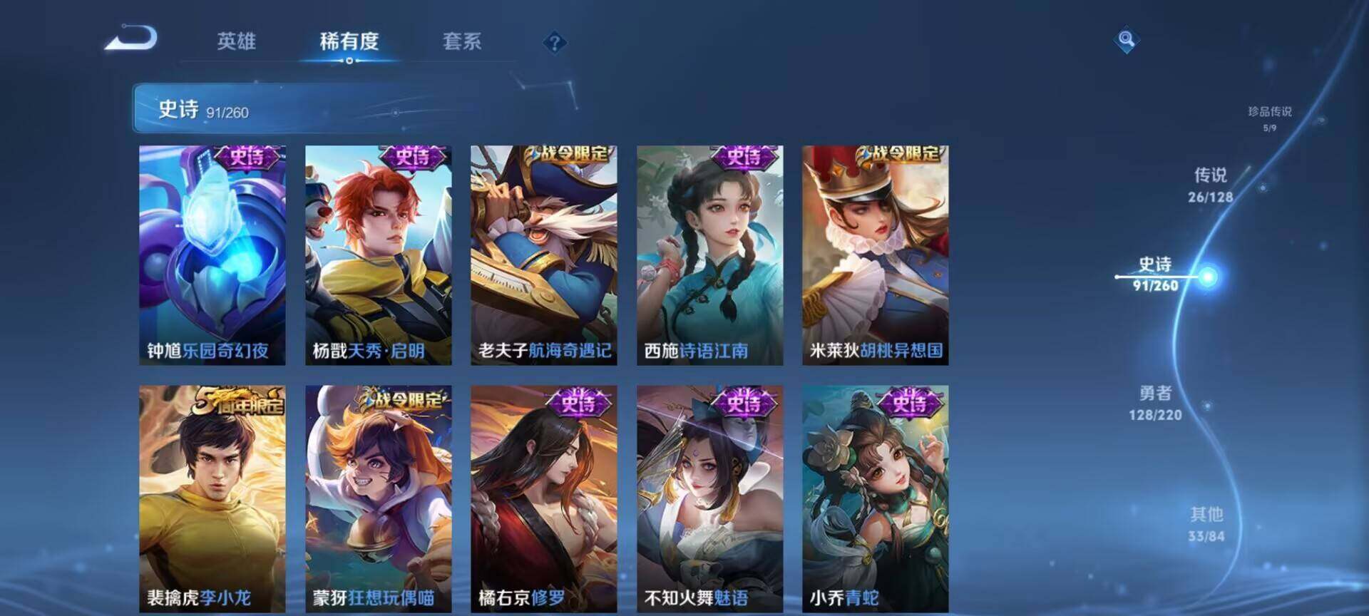 WZEY3274000王者荣耀账号详情图113