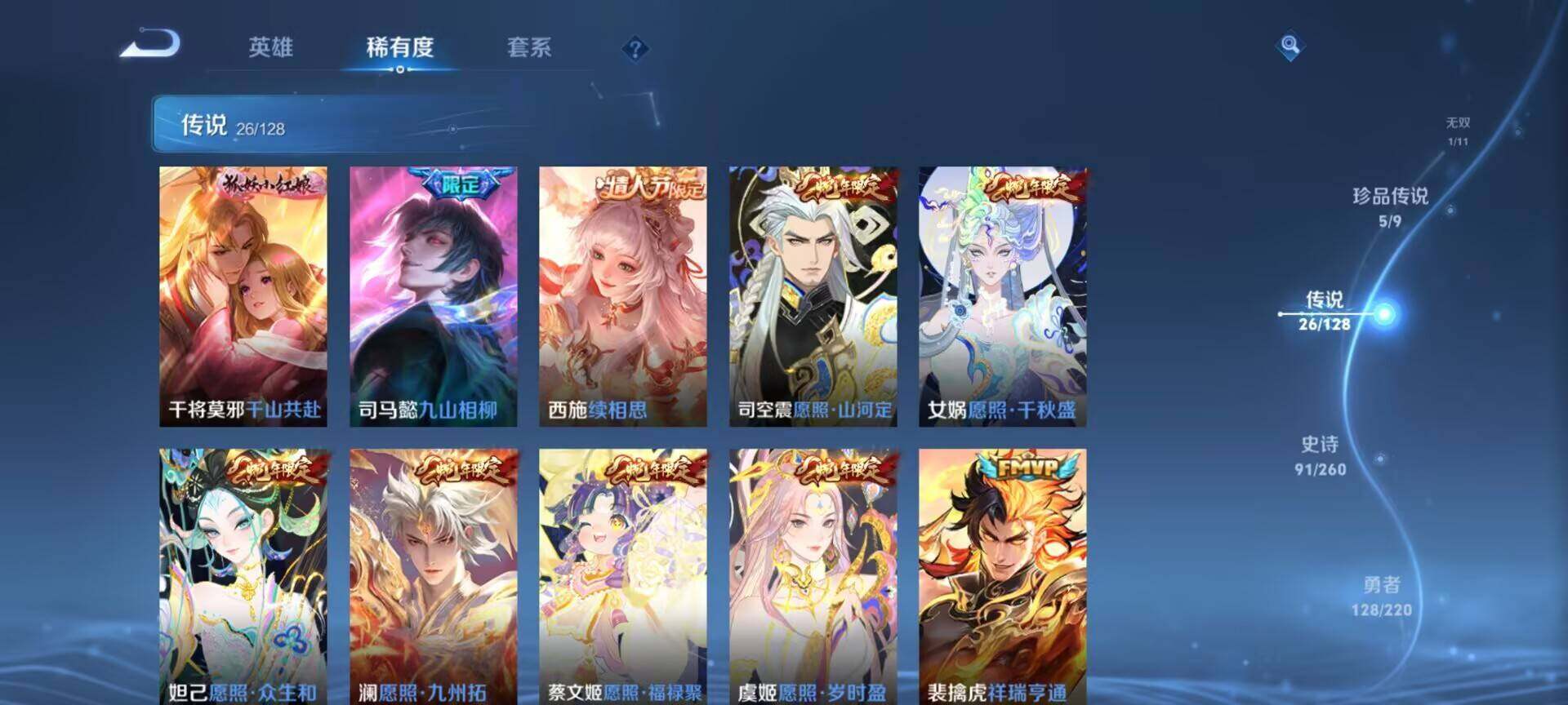 WZEY3274000王者荣耀账号详情图114
