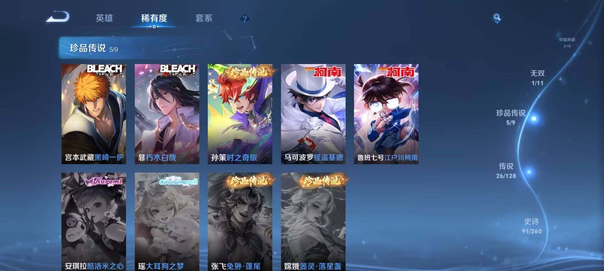 WZEY3274000王者荣耀账号详情图116
