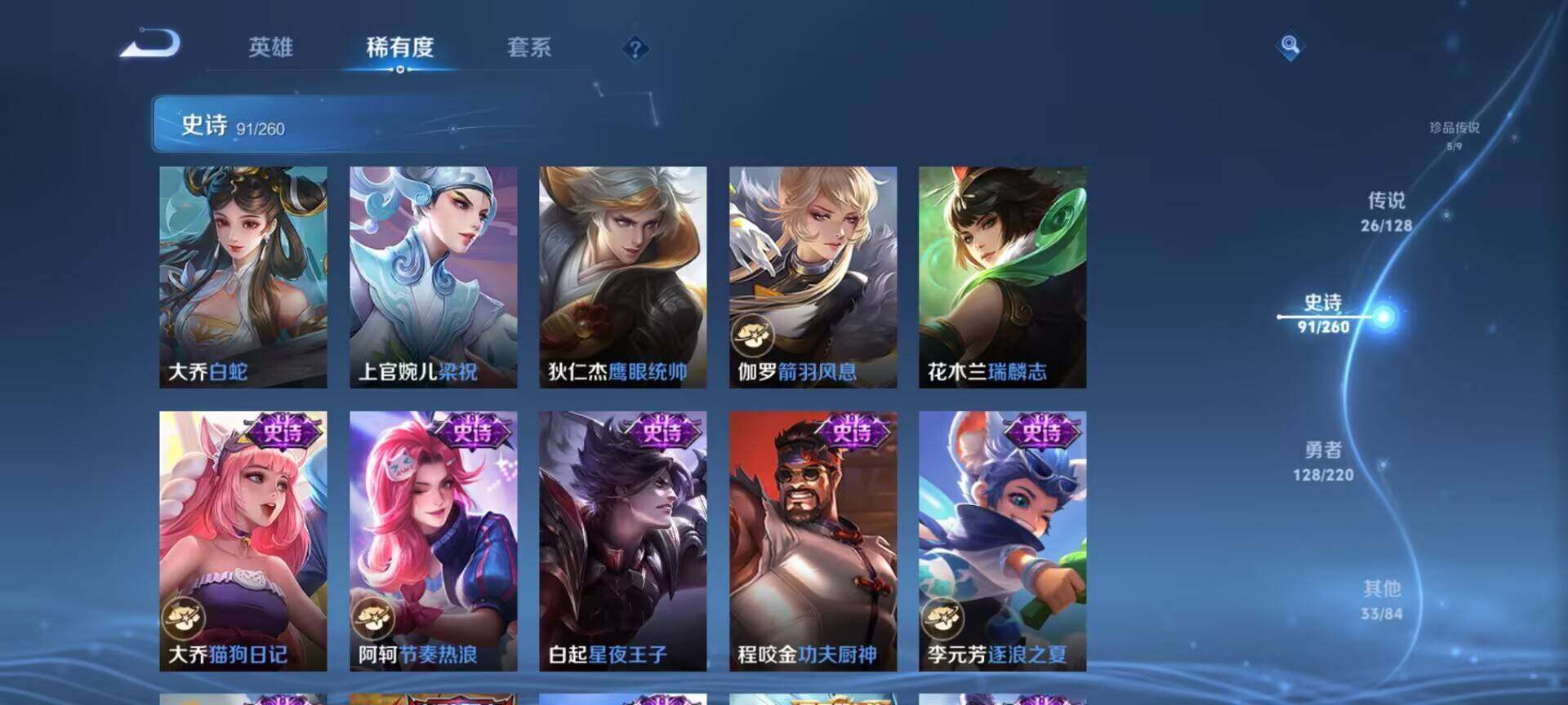 WZEY3274000王者荣耀账号详情图117