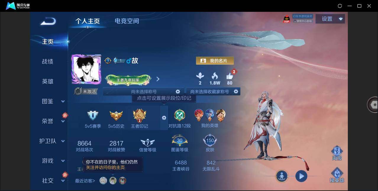 WZLE3273710王者荣耀账号详情图3