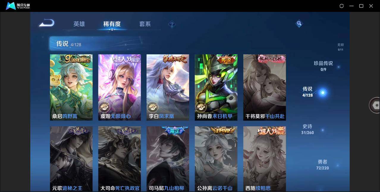 WZLE3273710王者荣耀账号详情图6