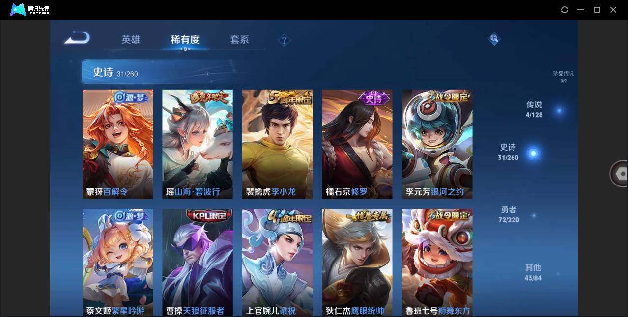 WZLE3273710王者荣耀账号详情图7