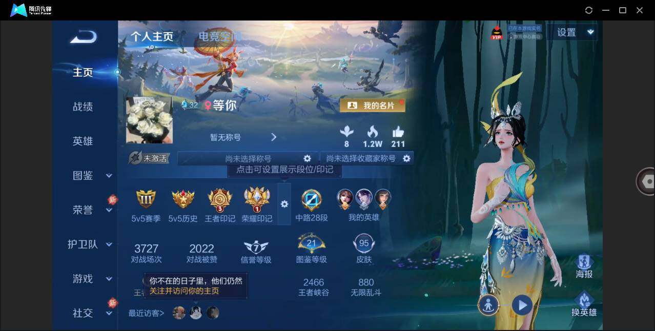 WZLE3273708王者荣耀账号详情图3