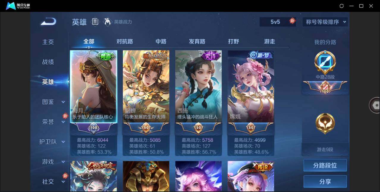 WZLE3273708王者荣耀账号详情图4