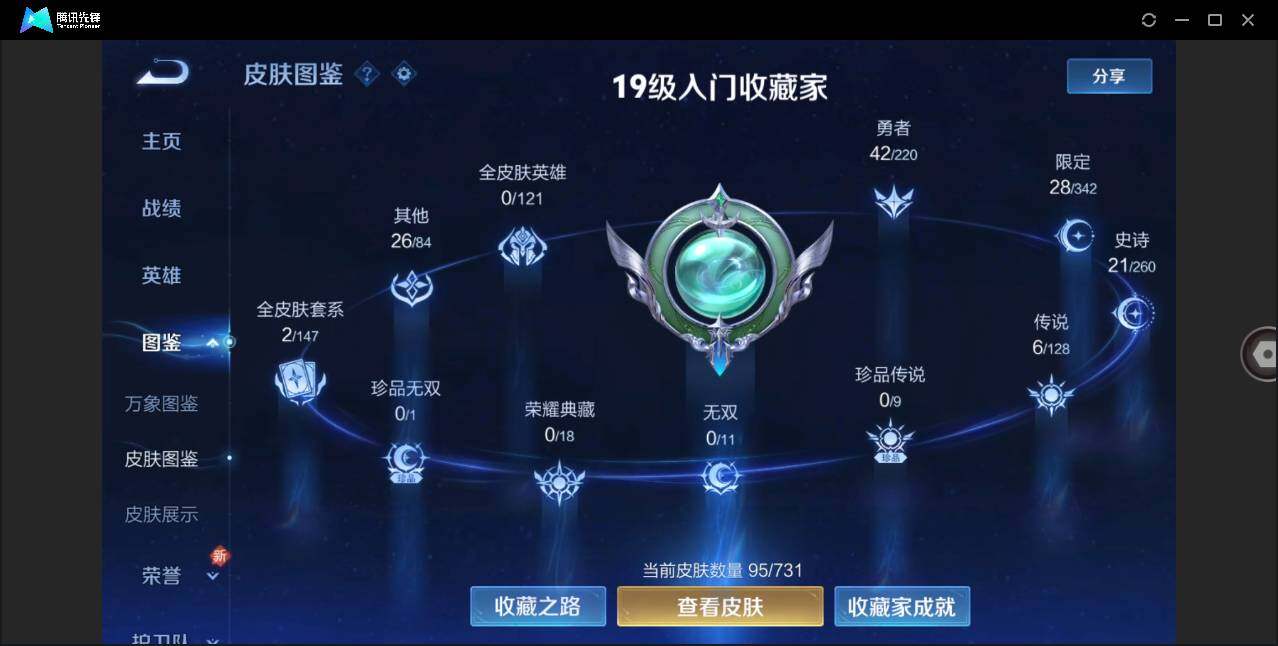 WZLE3273708王者荣耀账号详情图2