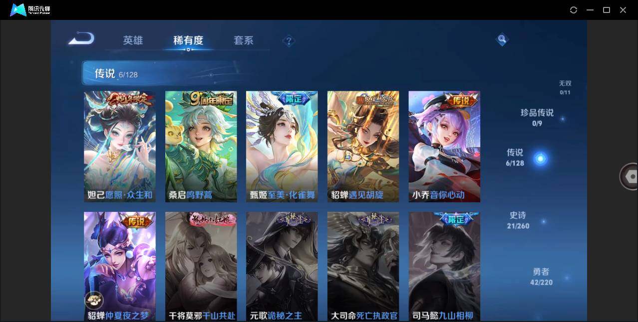WZLE3273708王者荣耀账号详情图6
