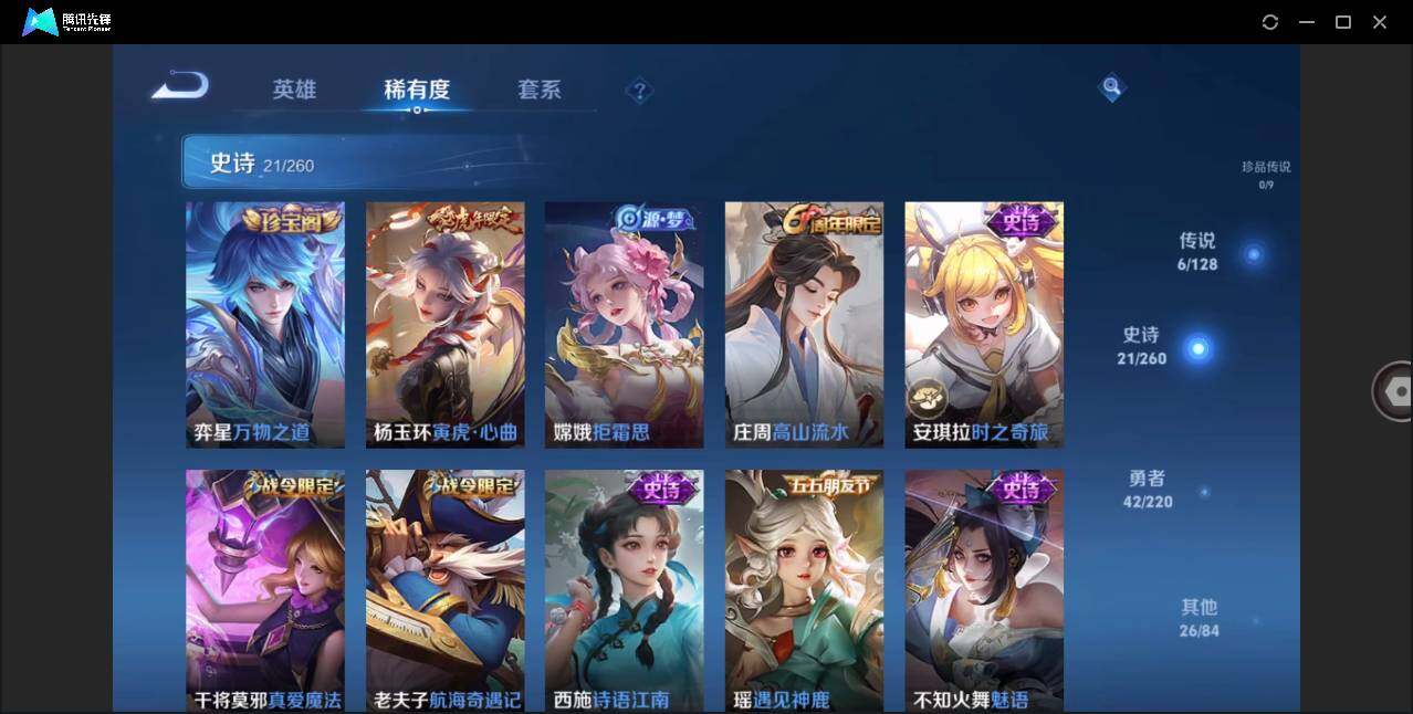 WZLE3273708王者荣耀账号详情图7