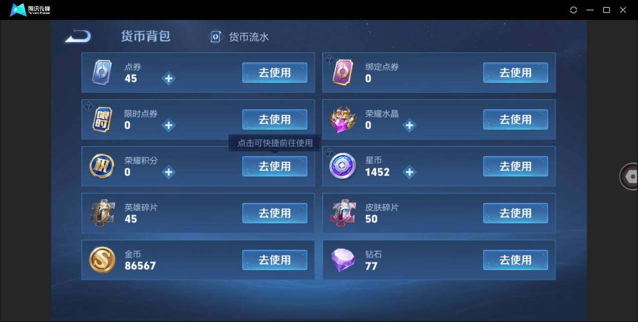 WZLE3273708王者荣耀账号详情图9