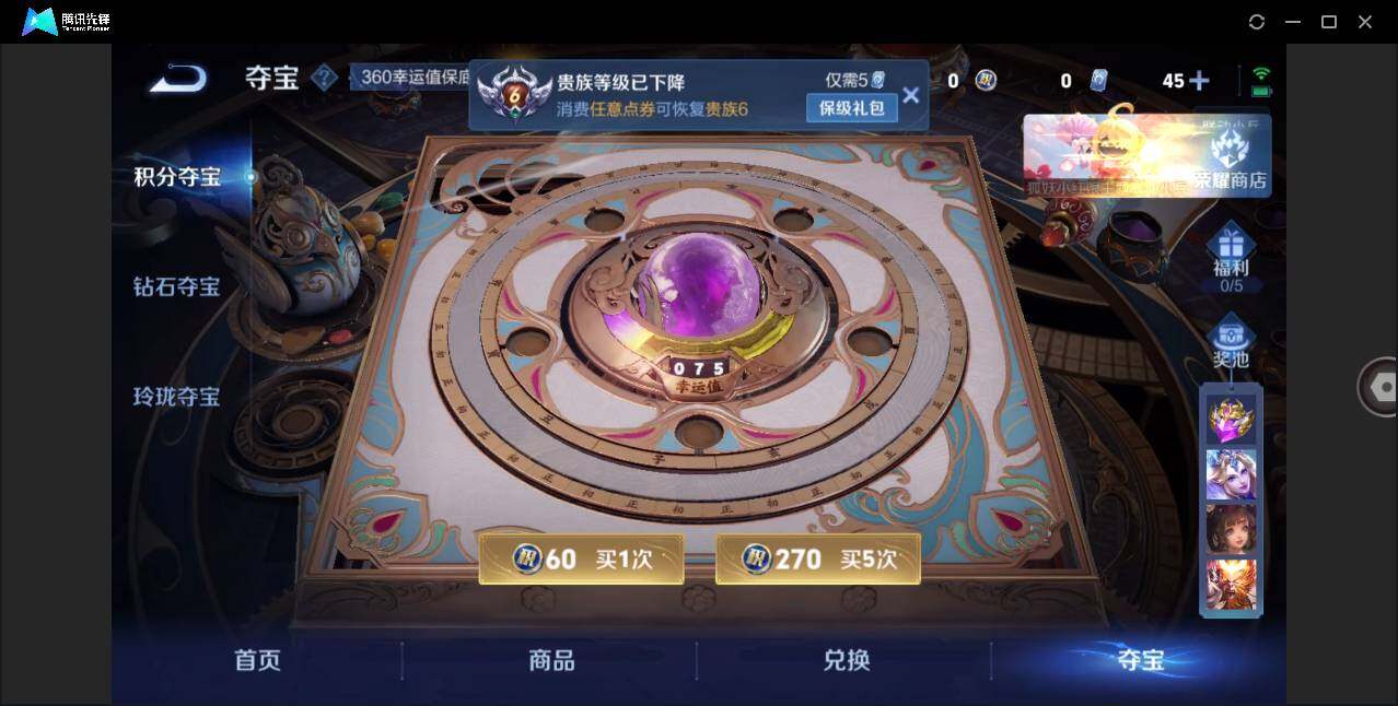 WZLE3273708王者荣耀账号详情图11