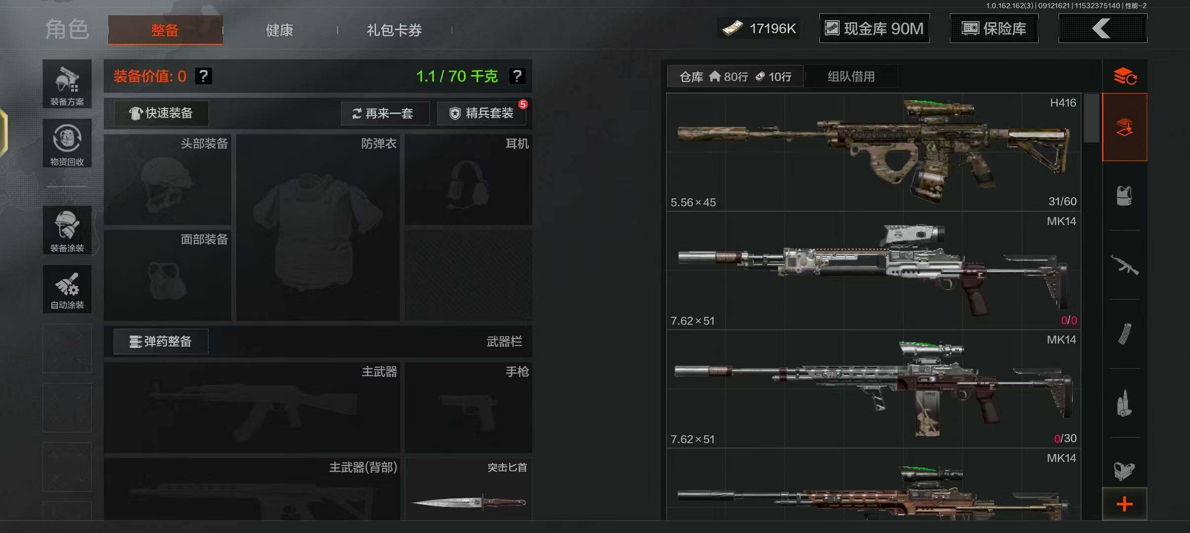 AQQM37722暗区突围账号详情图4