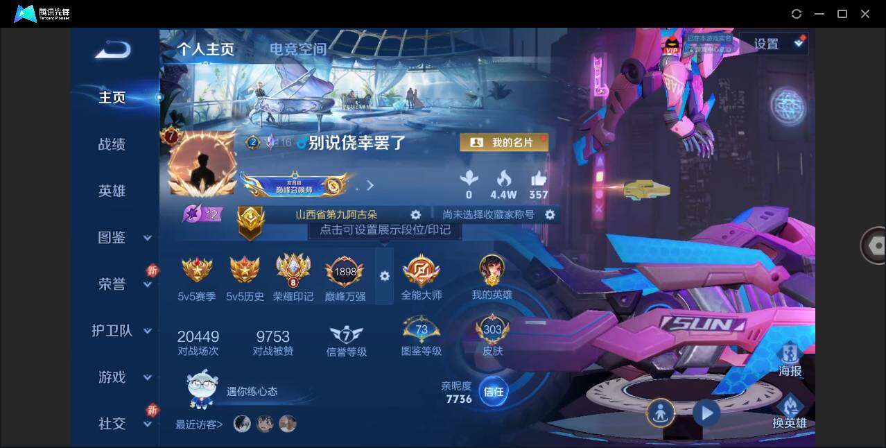 WZLE3273707王者荣耀账号详情图3 WZLE3273707王者荣耀账号详情图3
