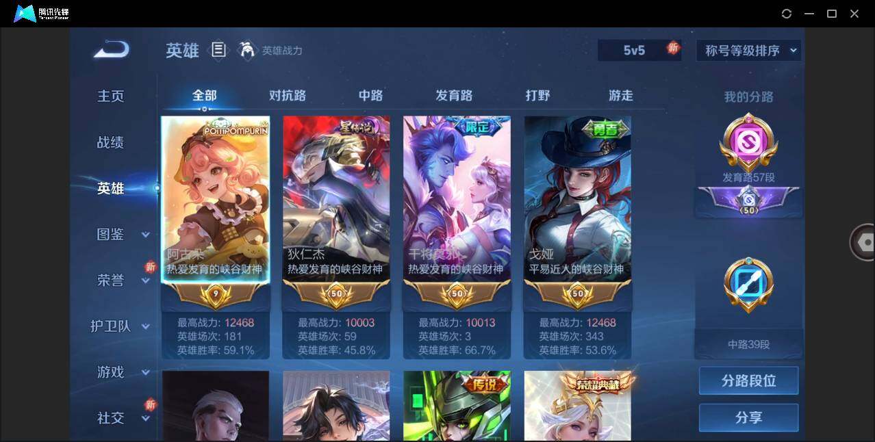 WZLE3273707王者荣耀账号详情图4 WZLE3273707王者荣耀账号详情图4