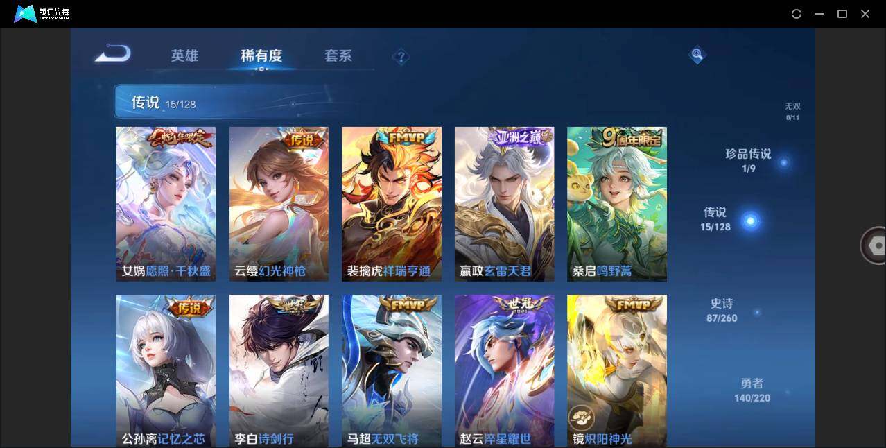 WZLE3273707王者荣耀账号详情图8 WZLE3273707王者荣耀账号详情图8