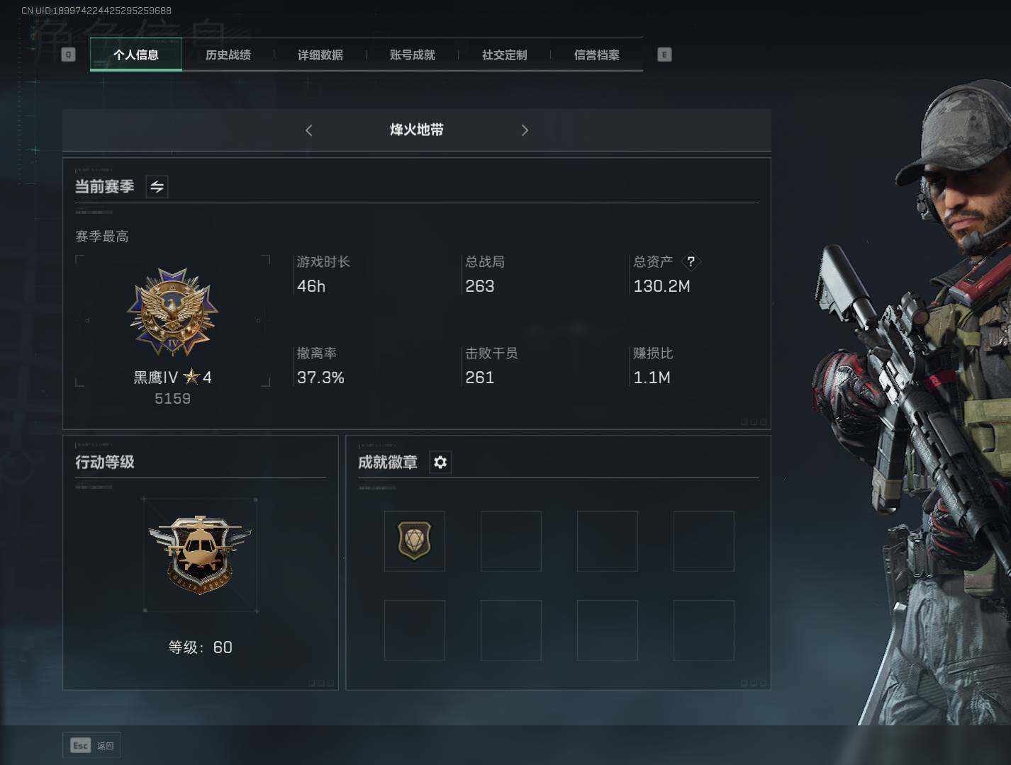 SJZEY330202三角洲行动账号详情图3