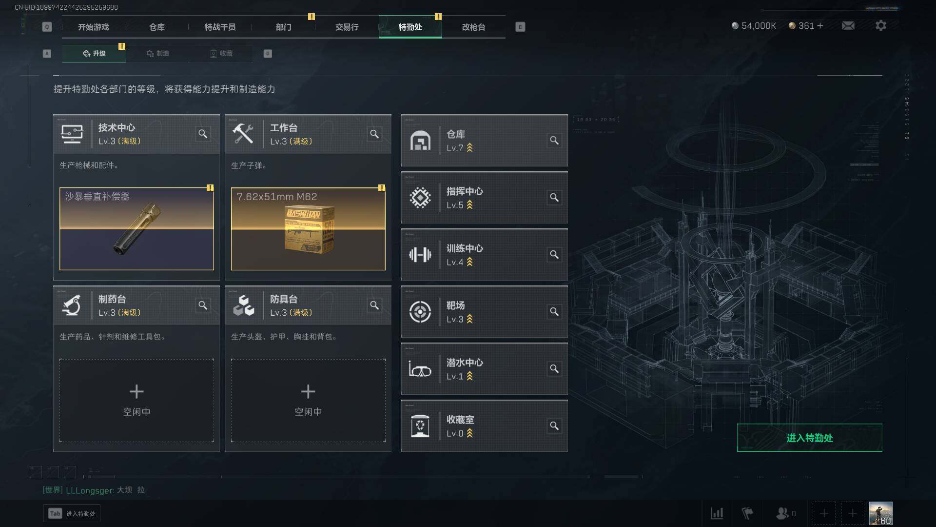 SJZEY330202三角洲行动账号详情图8