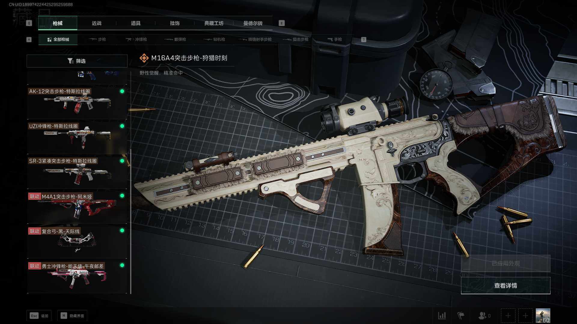 SJZEY330202三角洲行动账号详情图11