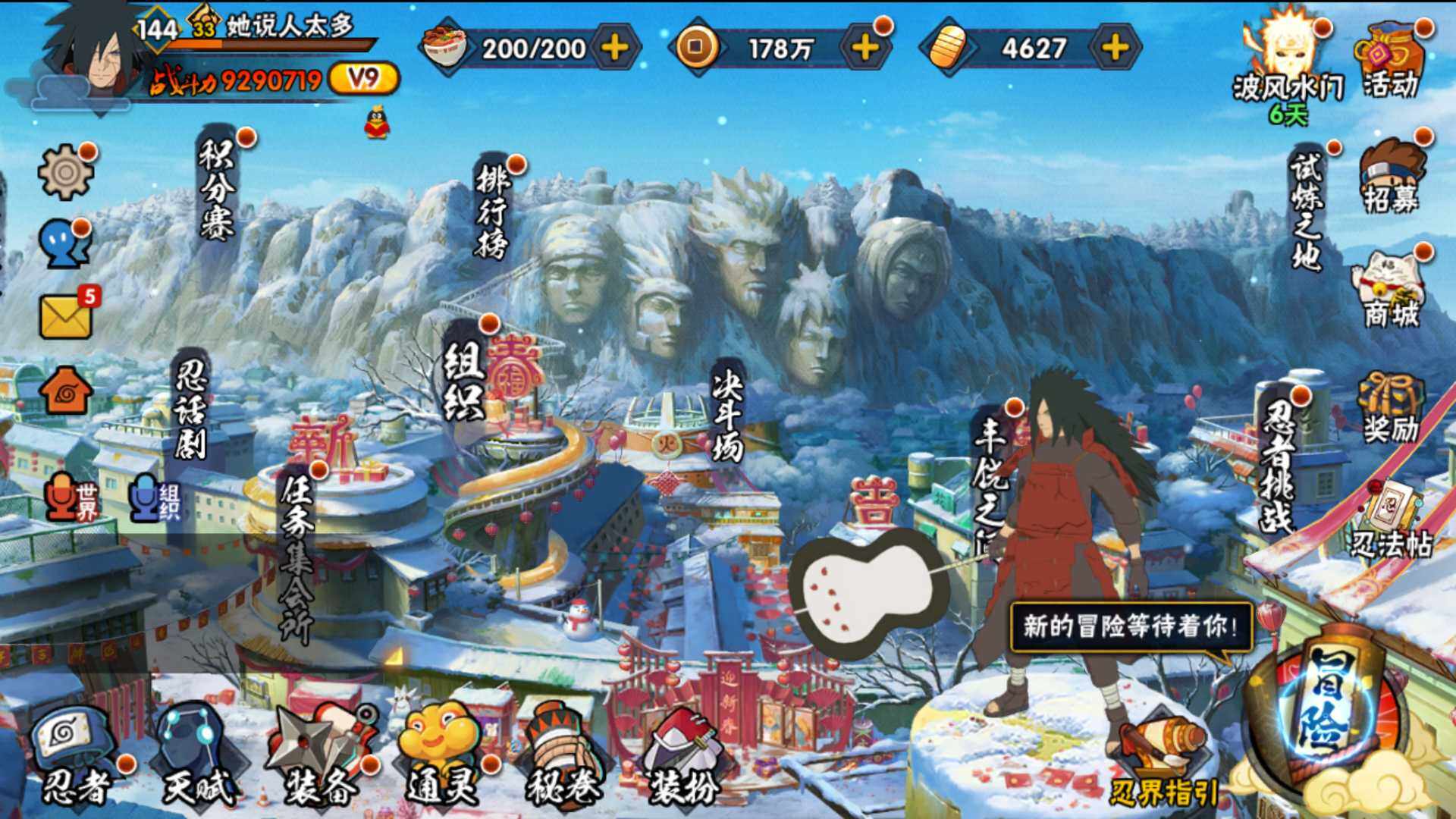 HYLFY324466火影忍者账号详情图3