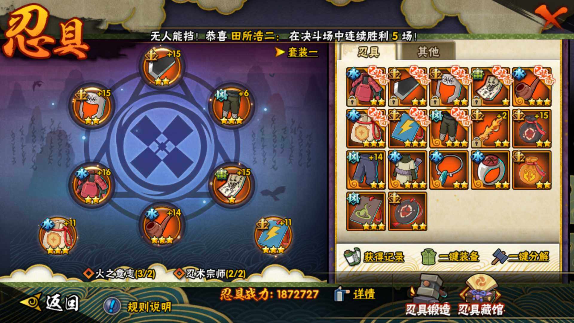 HYLFY324466火影忍者账号详情图26