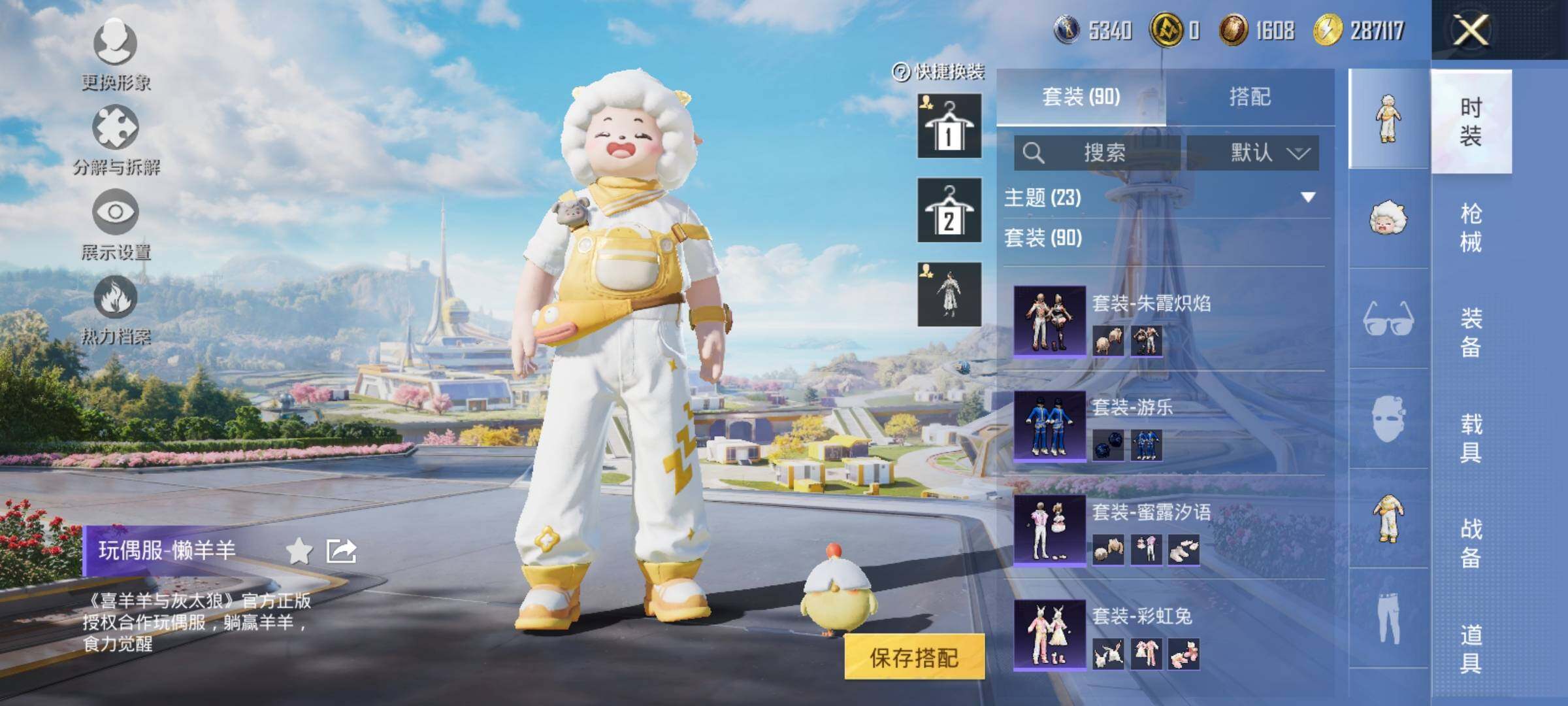 HPYXS3329543和平精英账号详情图5