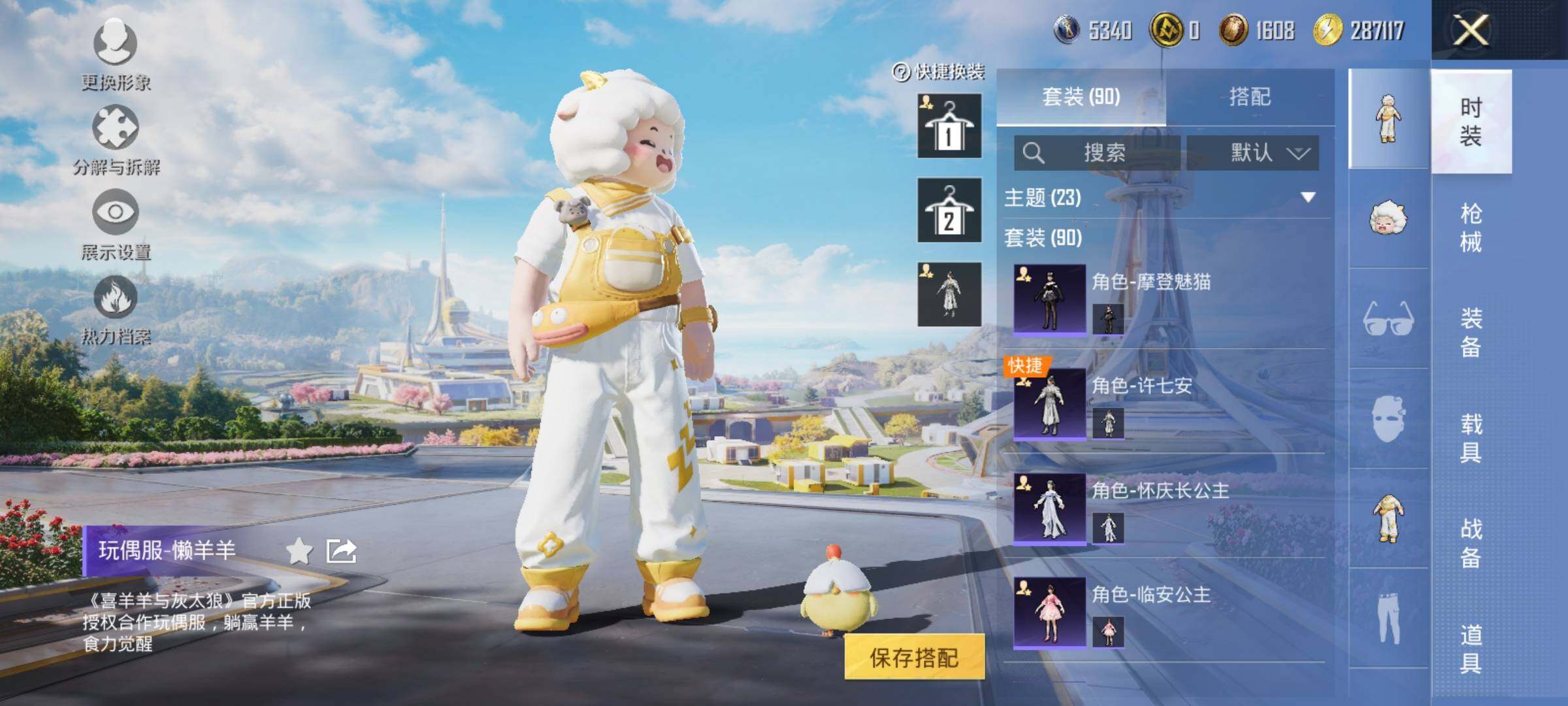 HPYXS3329543和平精英账号详情图7
