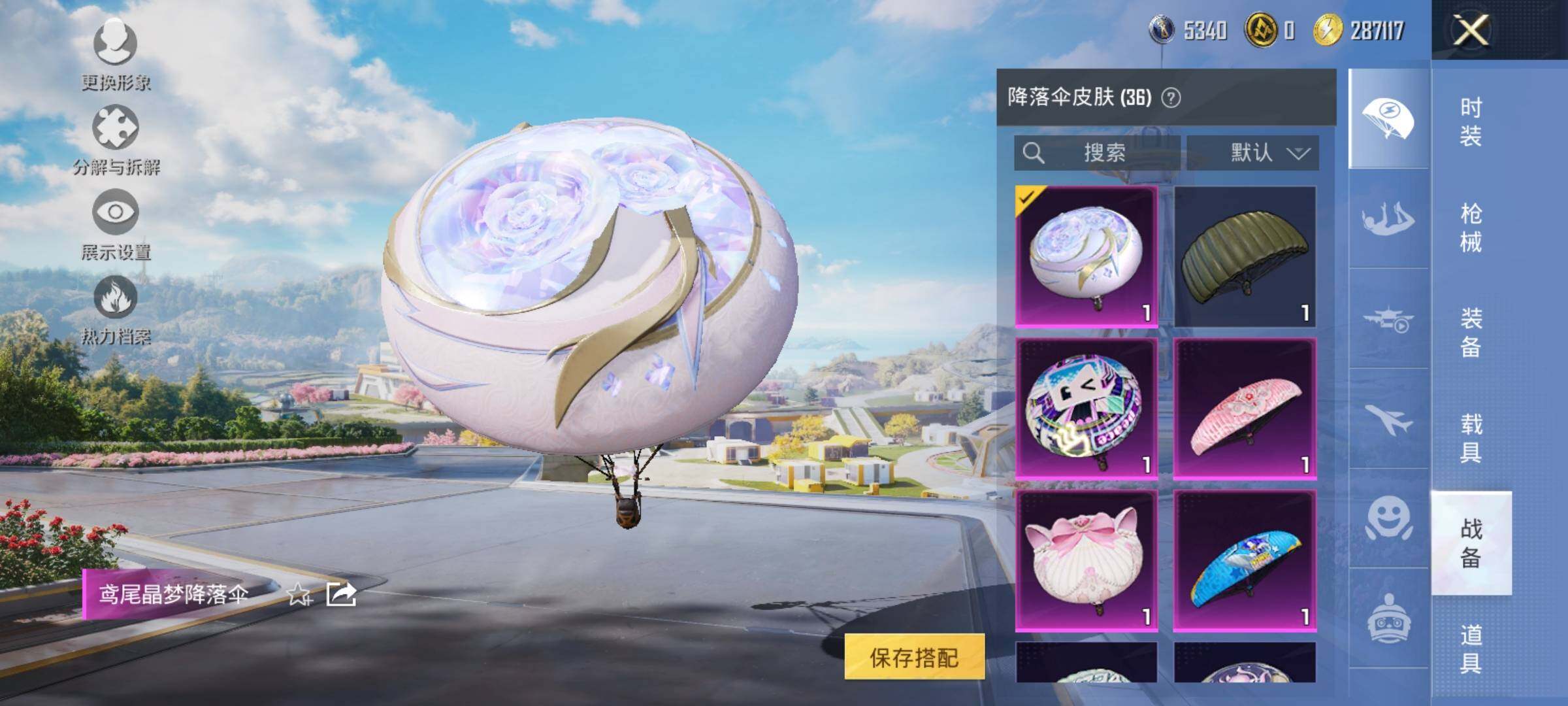 HPYXS3329543和平精英账号详情图11