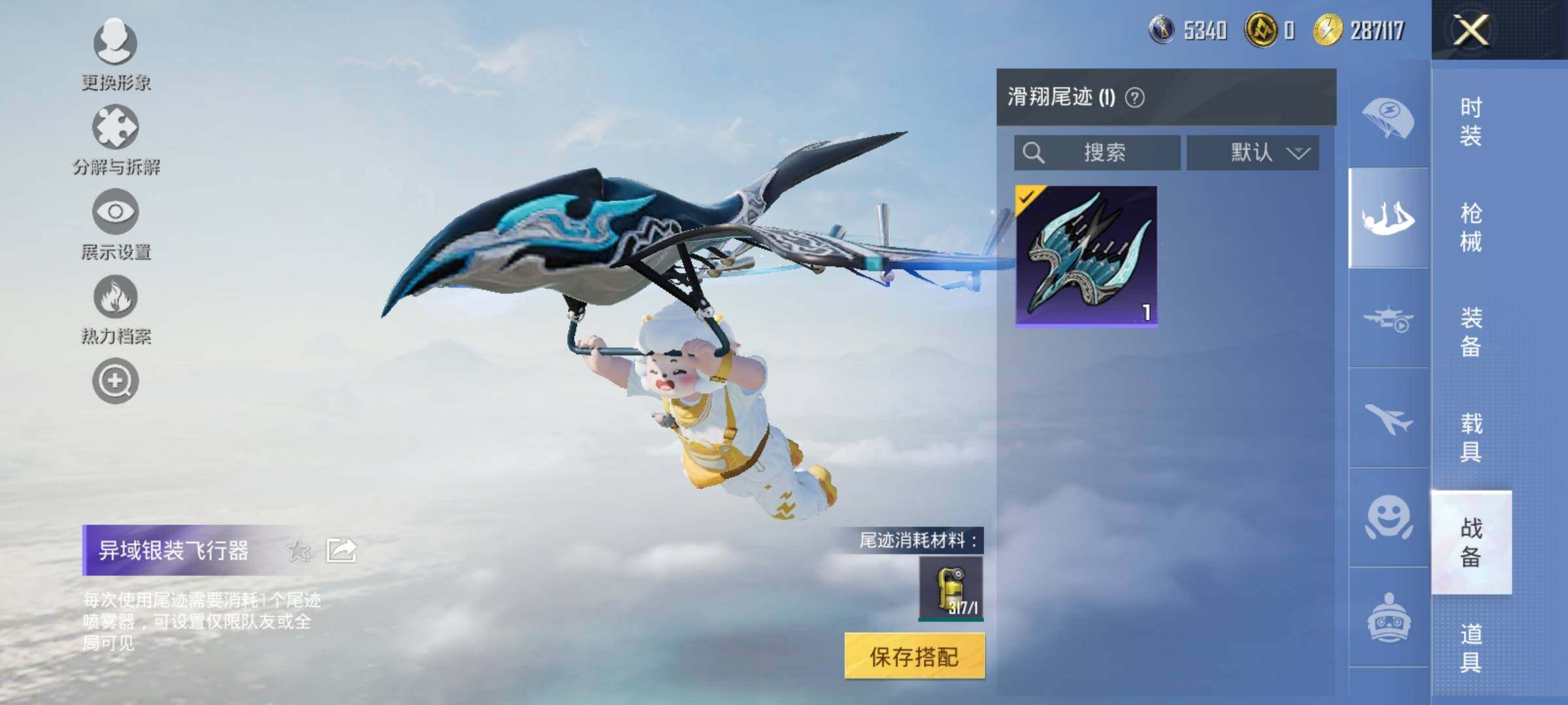 HPYXS3329543和平精英账号详情图12