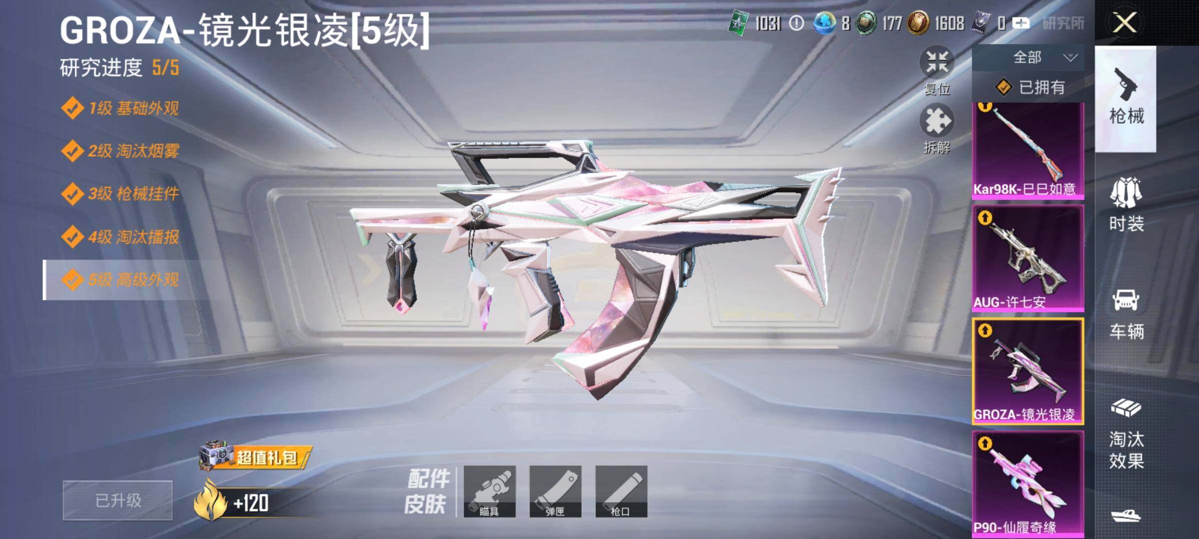 HPYXS3329543和平精英账号详情图15