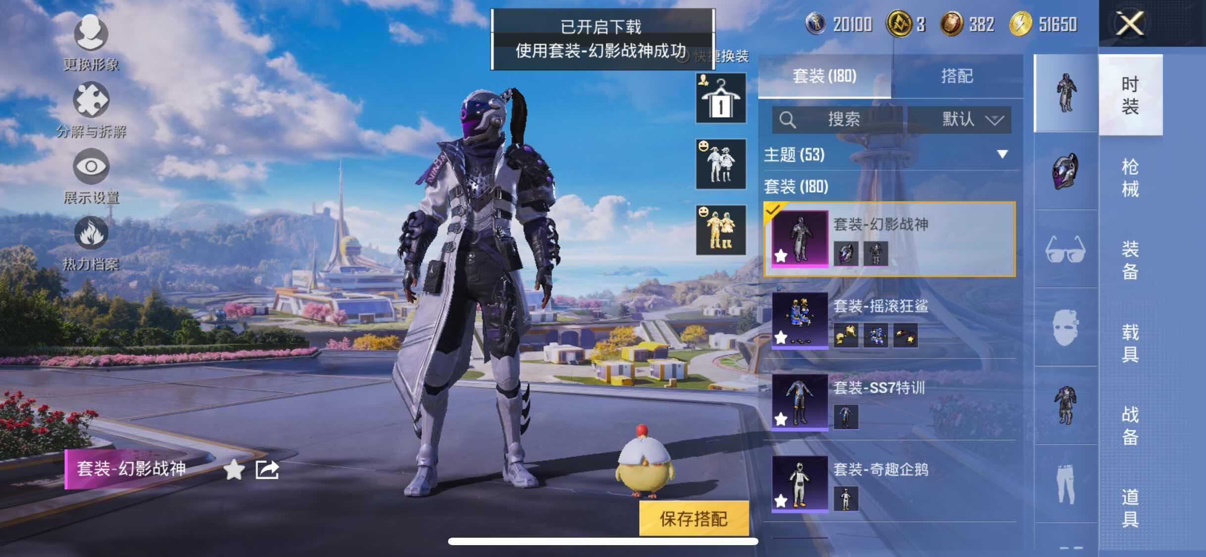 HPYXS3328816和平精英账号详情图7 HPYXS3328816和平精英账号详情图7