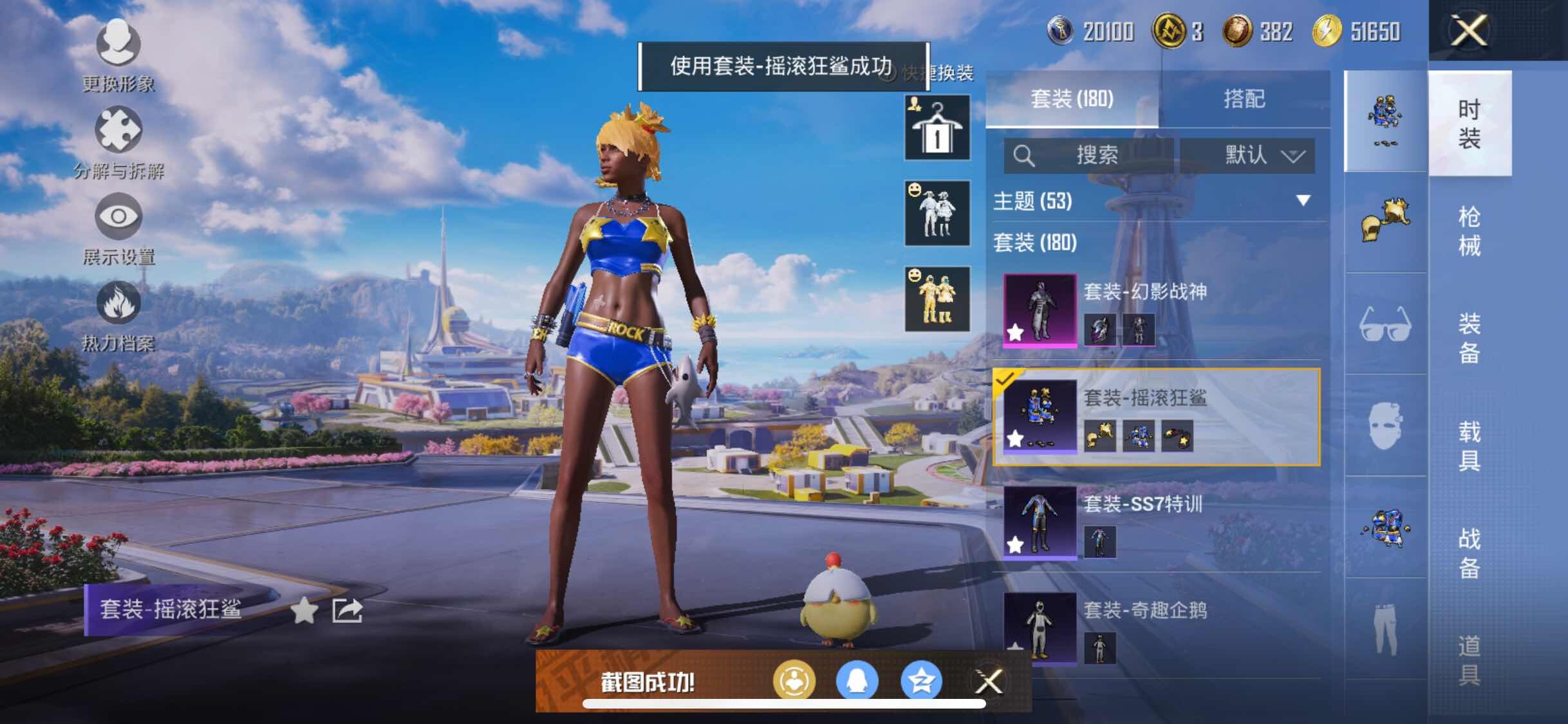HPYXS3328816和平精英账号详情图8 HPYXS3328816和平精英账号详情图8