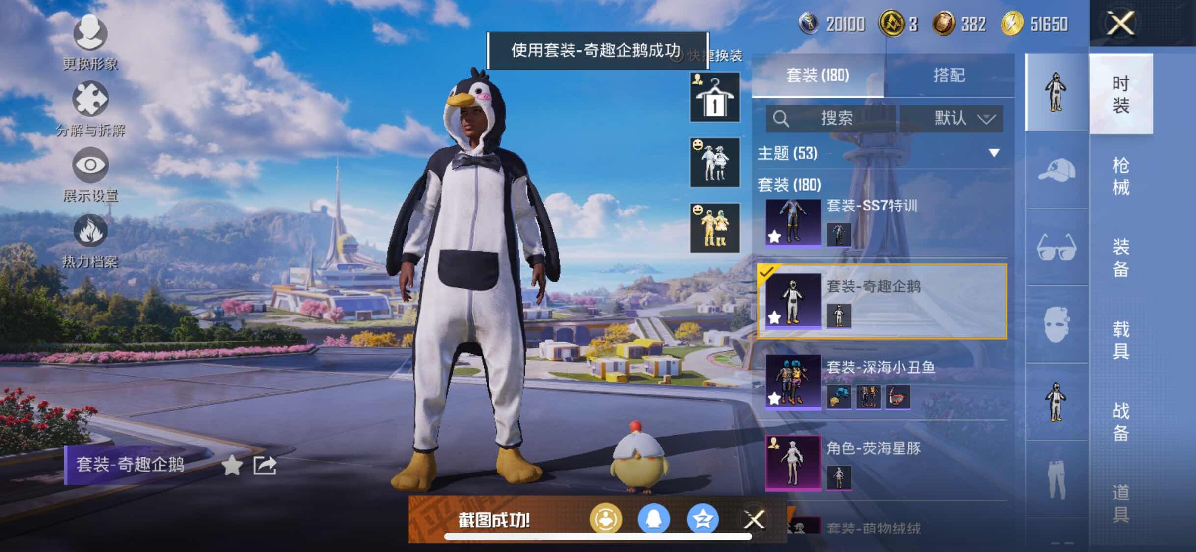 HPYXS3328816和平精英账号详情图9 HPYXS3328816和平精英账号详情图9